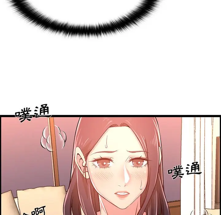 漫画《逃不出的陷阱》第14章第118张图