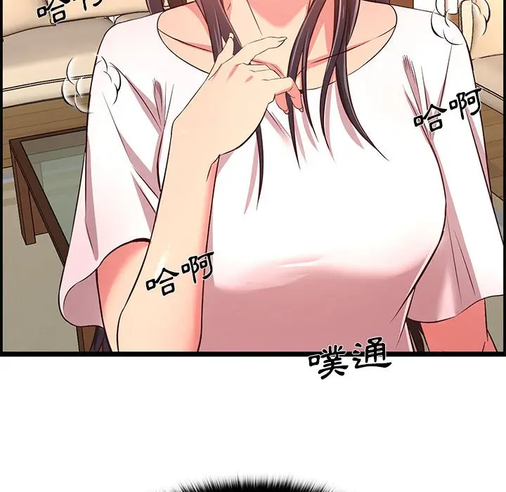 漫画《逃不出的陷阱》第14章第119张图