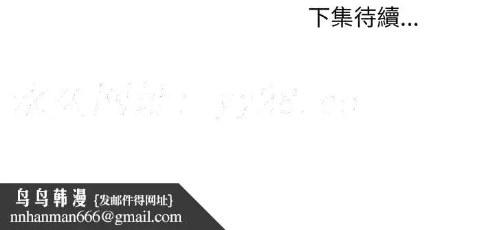 漫画《逃不出的陷阱》第14章第123张图
