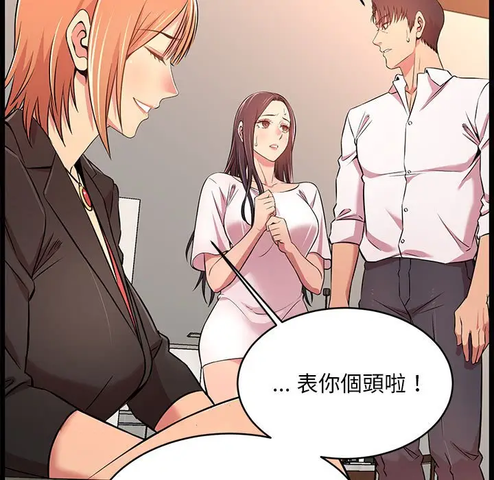 漫画《逃不出的陷阱》第14章第15张图