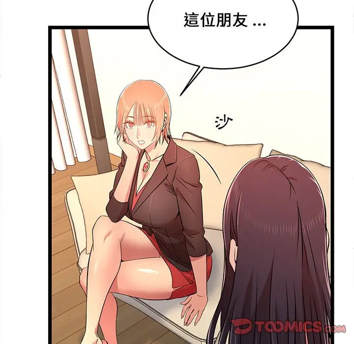 漫画《逃不出的陷阱》第14章第24张图