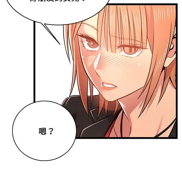漫画《逃不出的陷阱》第14章第28张图