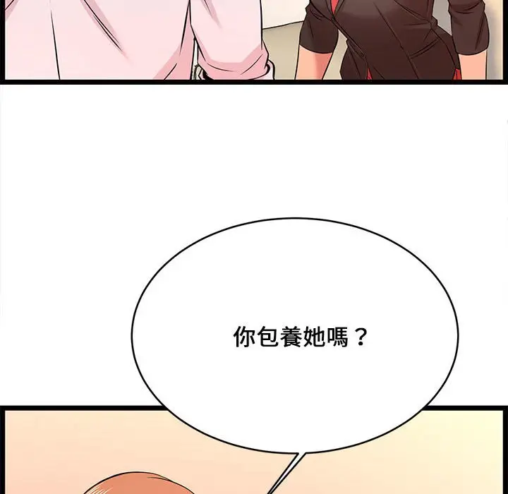 漫画《逃不出的陷阱》第14章第30张图