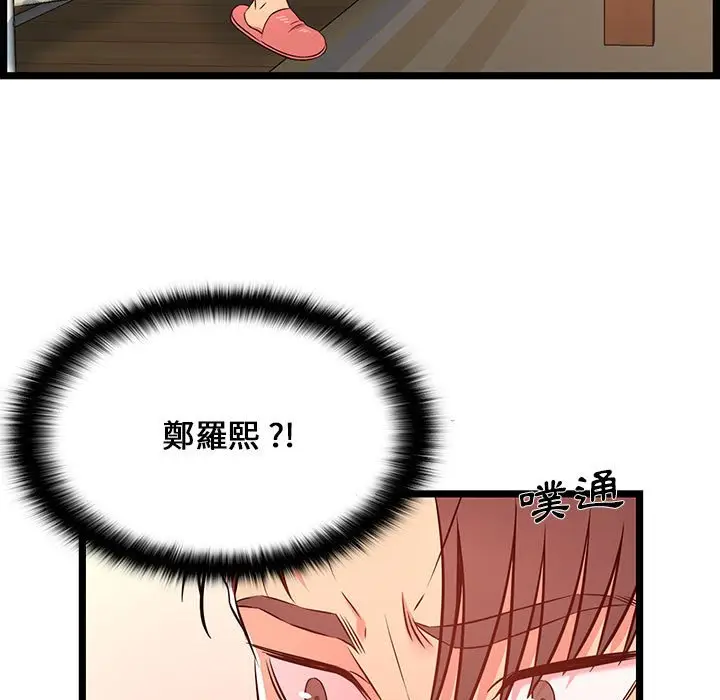 漫画《逃不出的陷阱》第14章第5张图