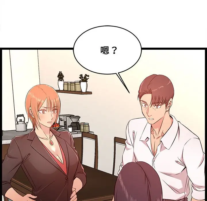 漫画《逃不出的陷阱》第14章第55张图