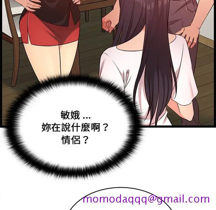 漫画《逃不出的陷阱》第14章第56张图
