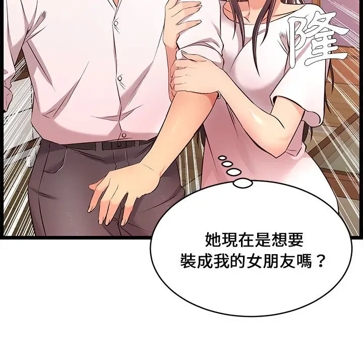 漫画《逃不出的陷阱》第14章第64张图
