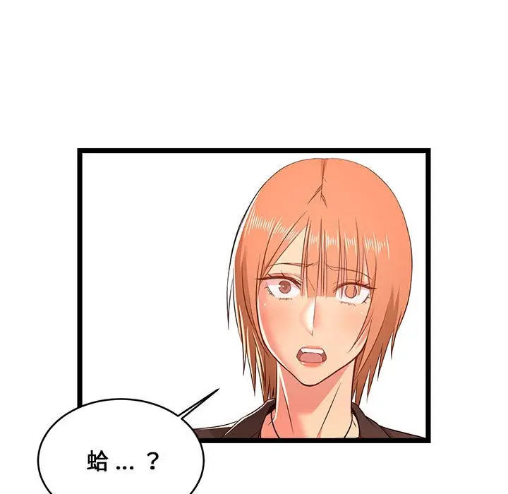 漫画《逃不出的陷阱》第14章第65张图