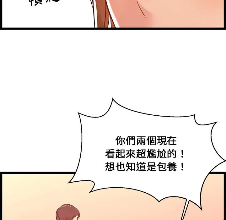 漫画《逃不出的陷阱》第14章第67张图