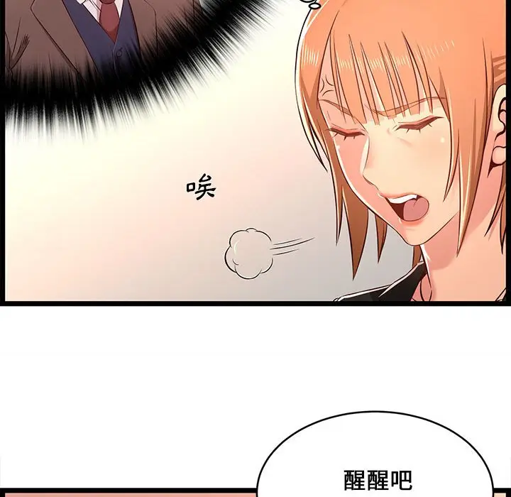 漫画《逃不出的陷阱》第14章第70张图