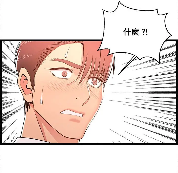 漫画《逃不出的陷阱》第14章第79张图