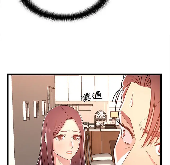 漫画《逃不出的陷阱》第14章第8张图