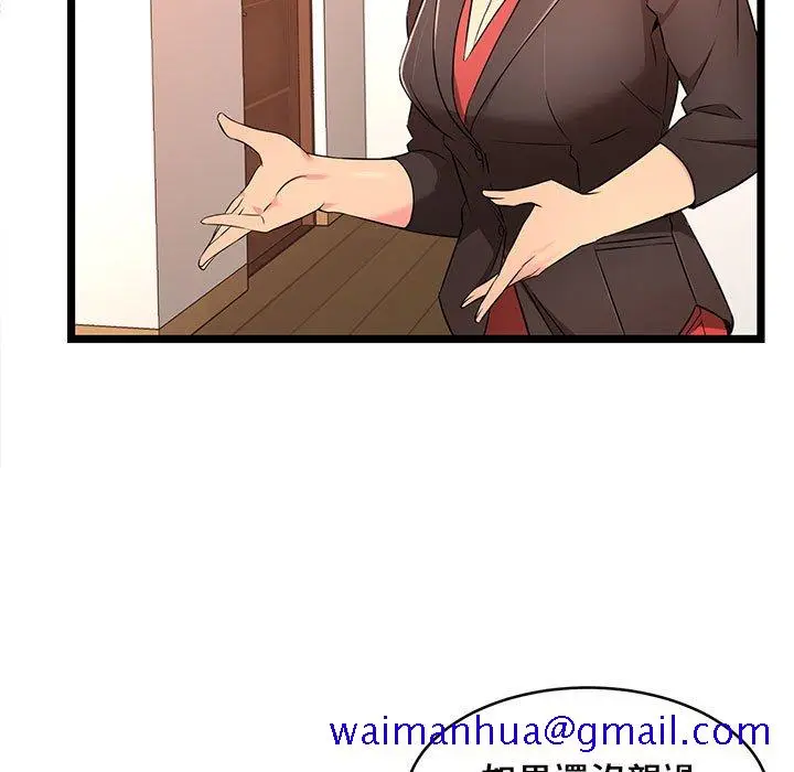 漫画《逃不出的陷阱》第14章第81张图
