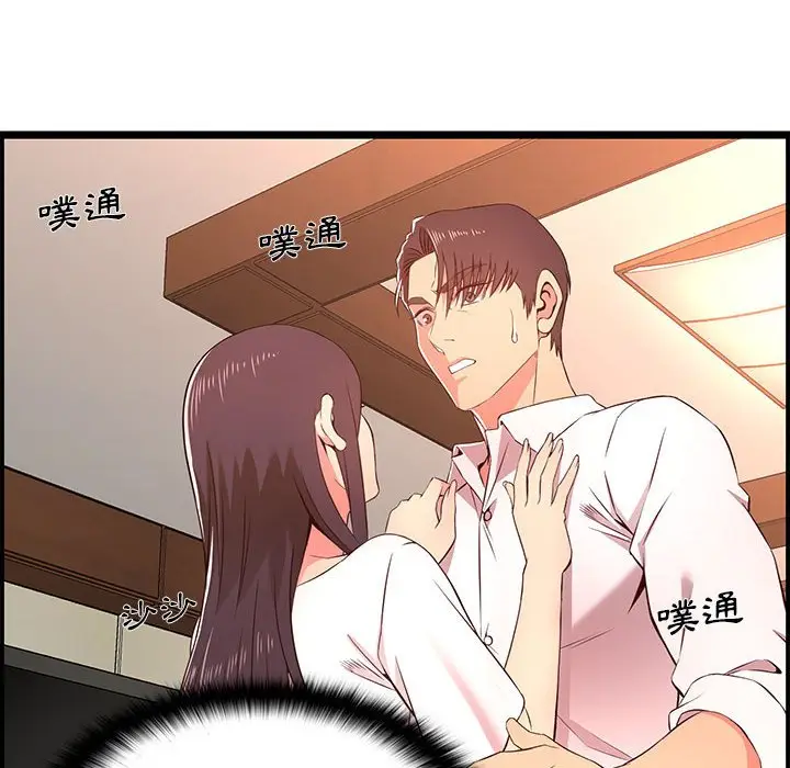 漫画《逃不出的陷阱》第14章第88张图