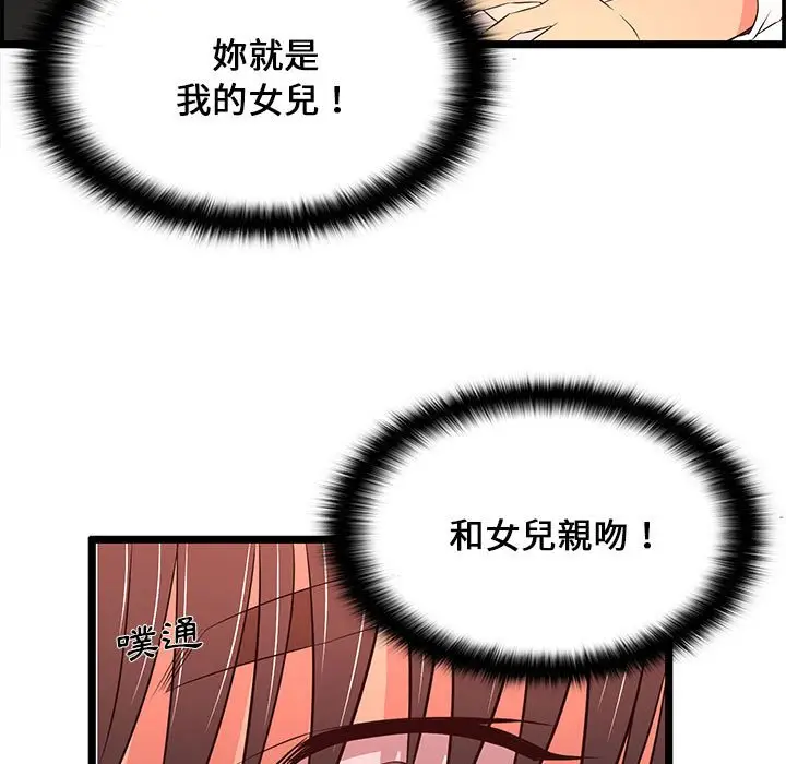 漫画《逃不出的陷阱》第14章第89张图