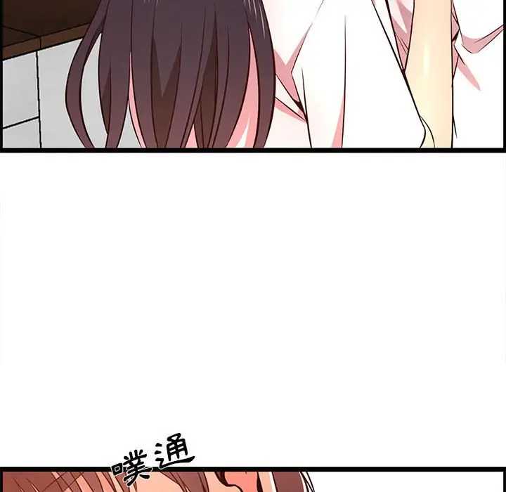 漫画《逃不出的陷阱》第14章第92张图