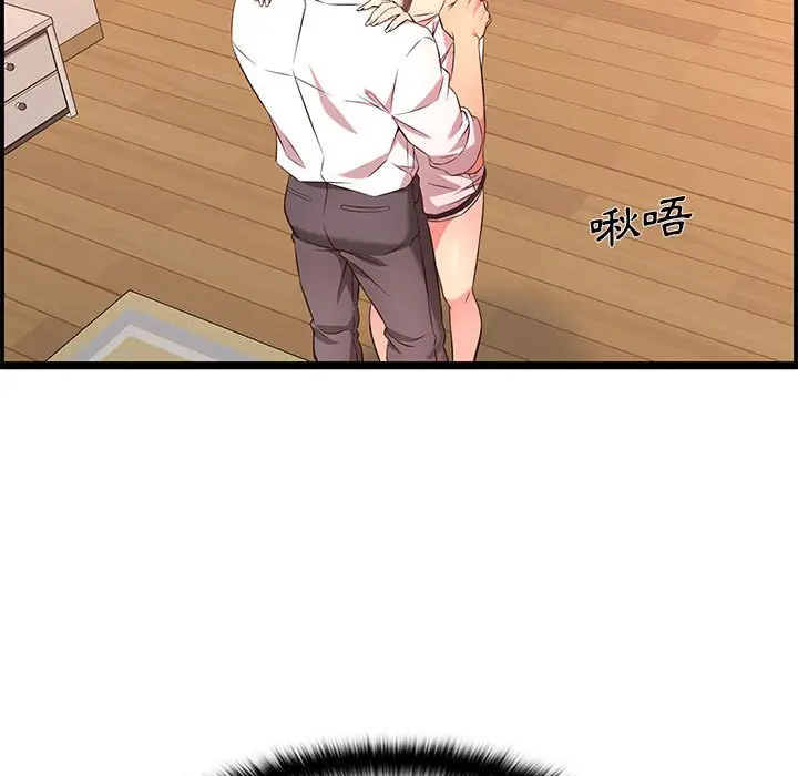 漫画《逃不出的陷阱》第14章第95张图