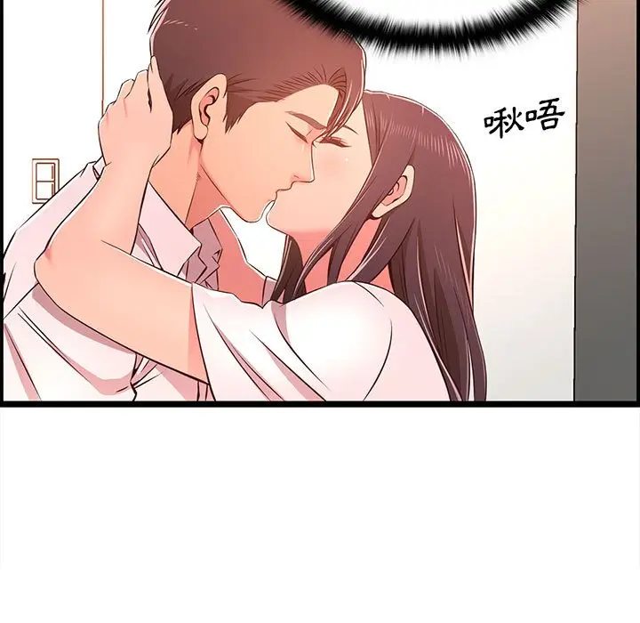 漫画《逃不出的陷阱》第14章第97张图