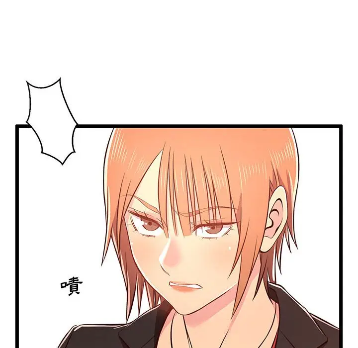 漫画《逃不出的陷阱》第14章第98张图