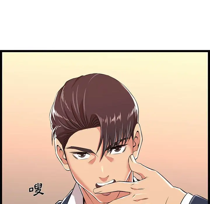 漫画《逃不出的陷阱》第5章第100张图