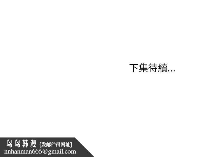 漫画《逃不出的陷阱》第5章第104张图