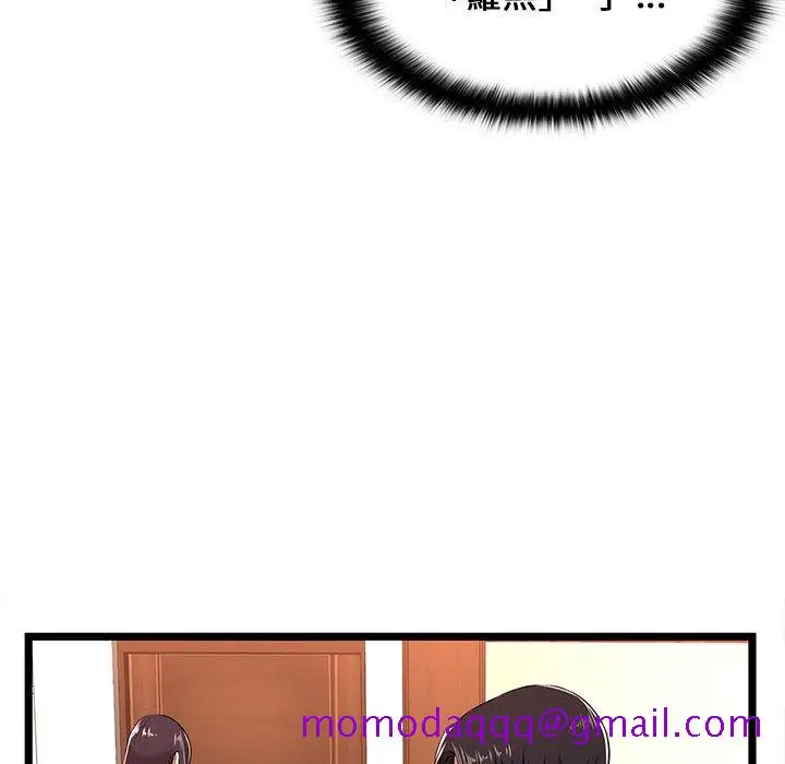 漫画《逃不出的陷阱》第5章第16张图