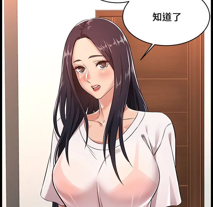 漫画《逃不出的陷阱》第5章第25张图