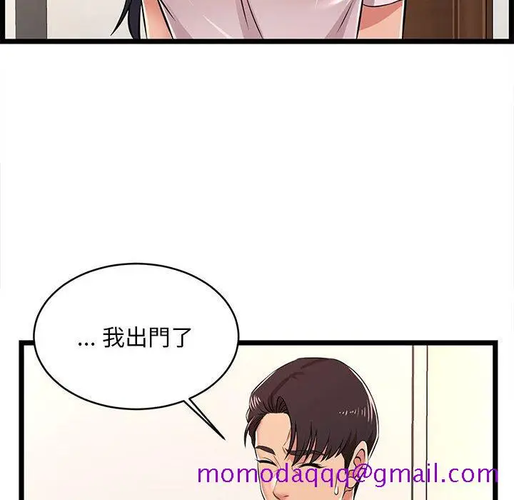 漫画《逃不出的陷阱》第5章第26张图