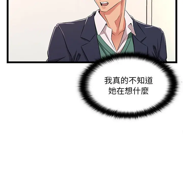 漫画《逃不出的陷阱》第5章第27张图