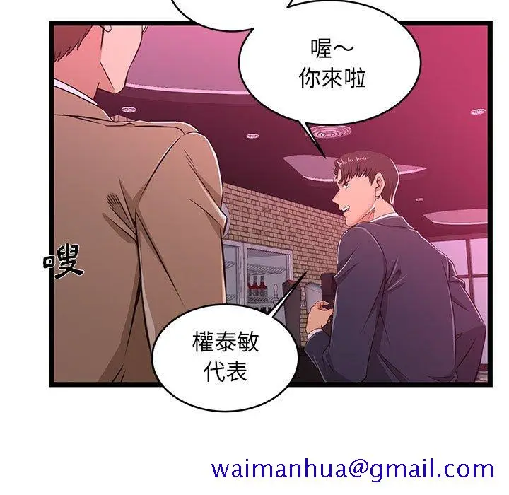 漫画《逃不出的陷阱》第5章第31张图