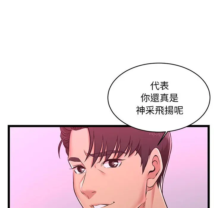 漫画《逃不出的陷阱》第5章第32张图