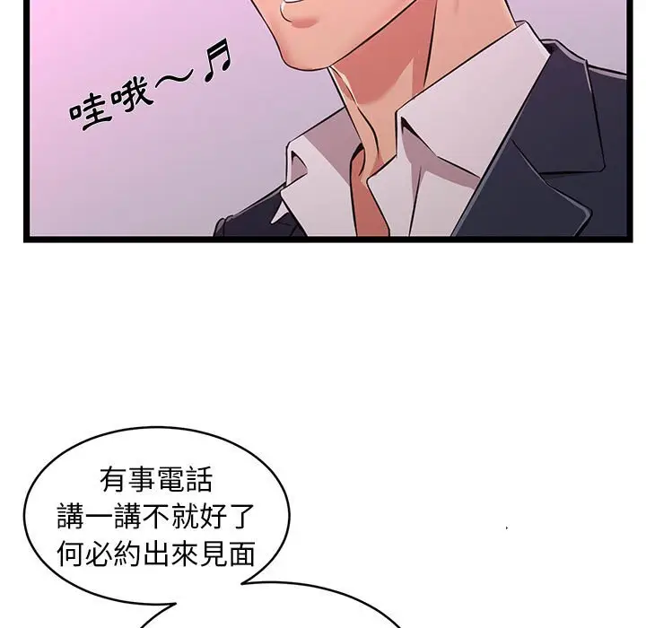 漫画《逃不出的陷阱》第5章第33张图