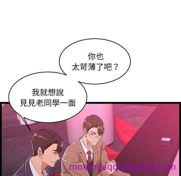 漫画《逃不出的陷阱》第5章第36张图