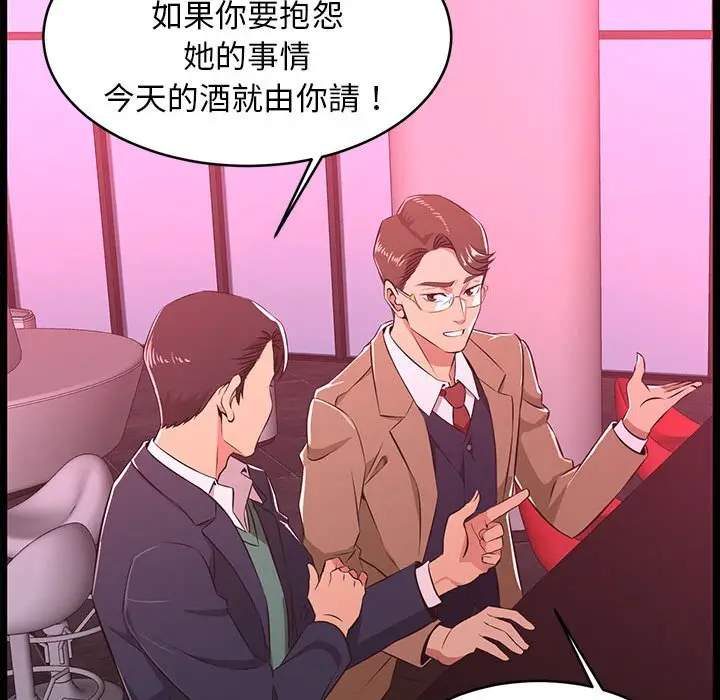 漫画《逃不出的陷阱》第5章第48张图