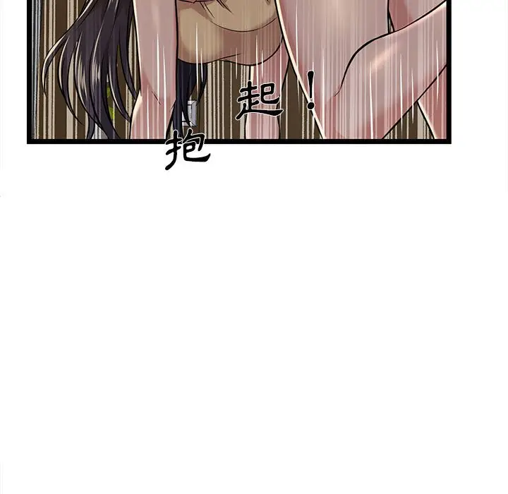 漫画《逃不出的陷阱》第5章第5张图