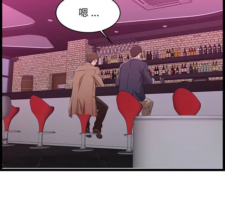 漫画《逃不出的陷阱》第5章第57张图