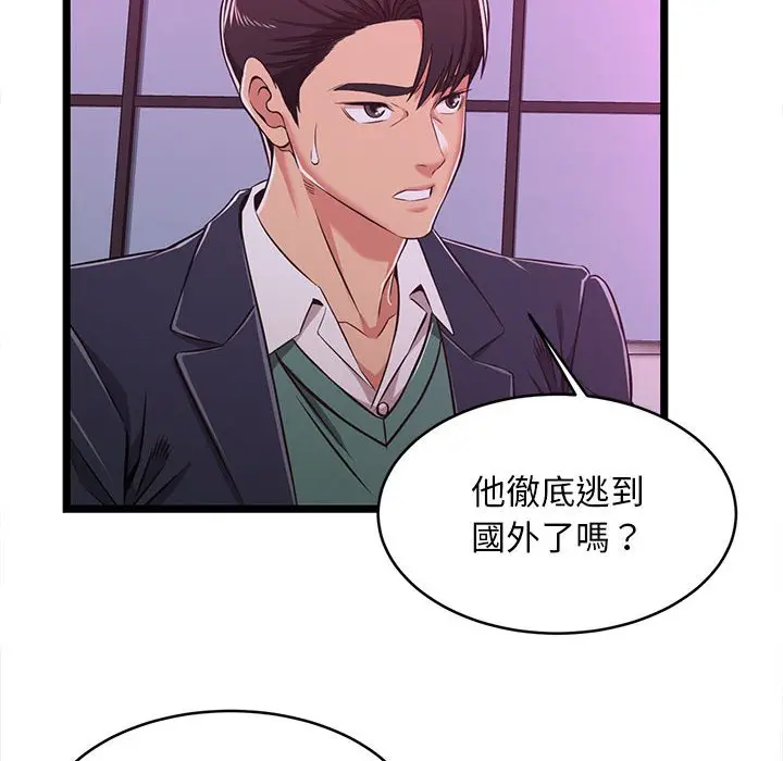 漫画《逃不出的陷阱》第5章第59张图