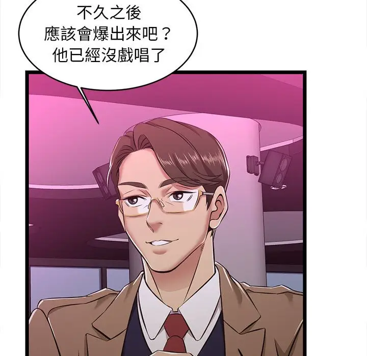 漫画《逃不出的陷阱》第5章第60张图