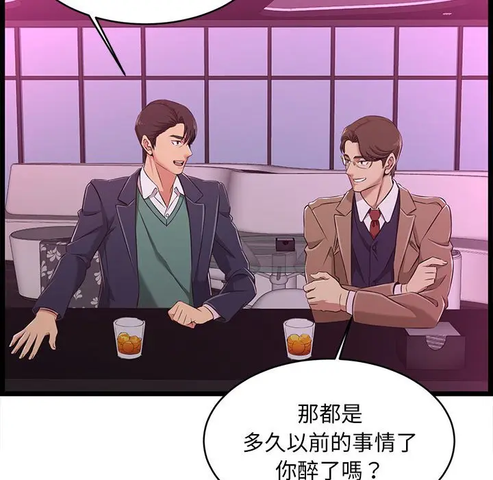 漫画《逃不出的陷阱》第5章第62张图