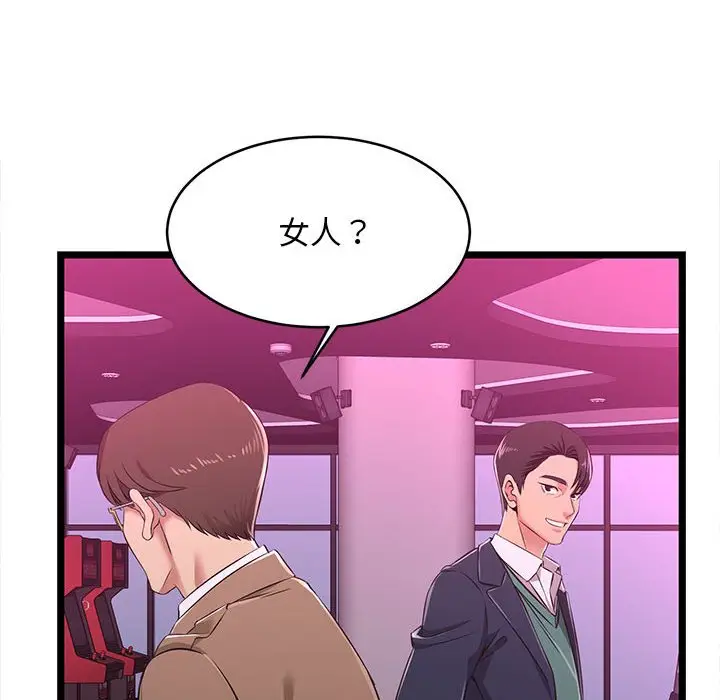 漫画《逃不出的陷阱》第5章第69张图