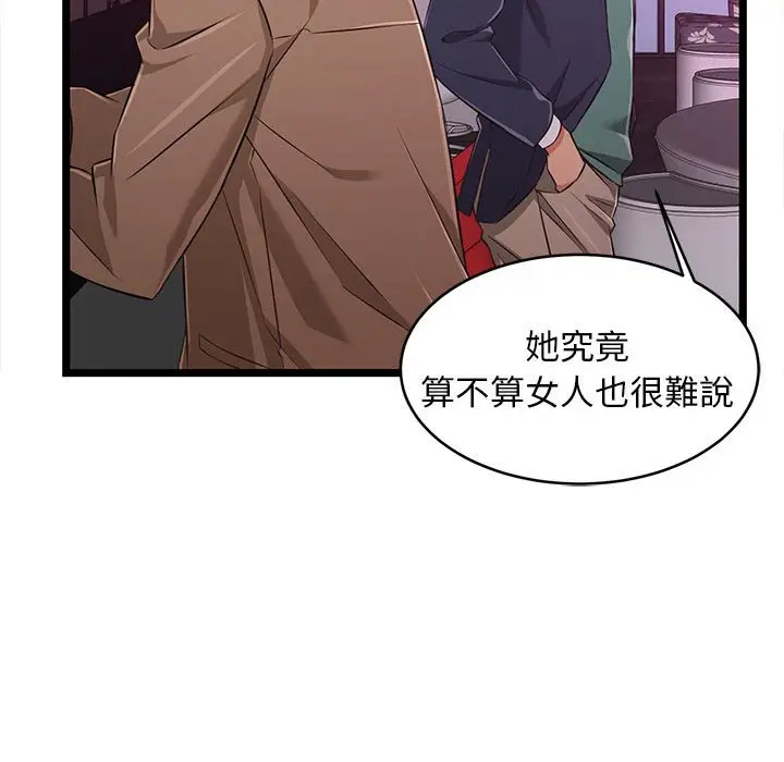 漫画《逃不出的陷阱》第5章第70张图