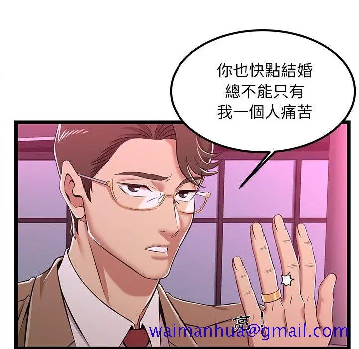 漫画《逃不出的陷阱》第5章第71张图