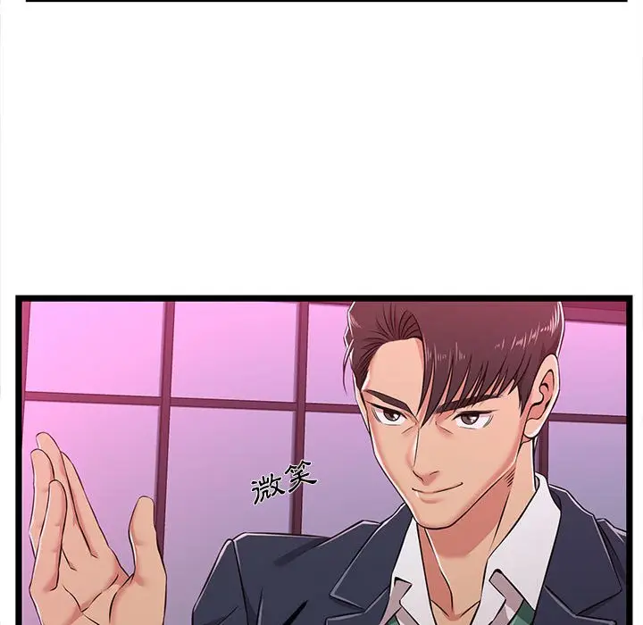 漫画《逃不出的陷阱》第5章第72张图