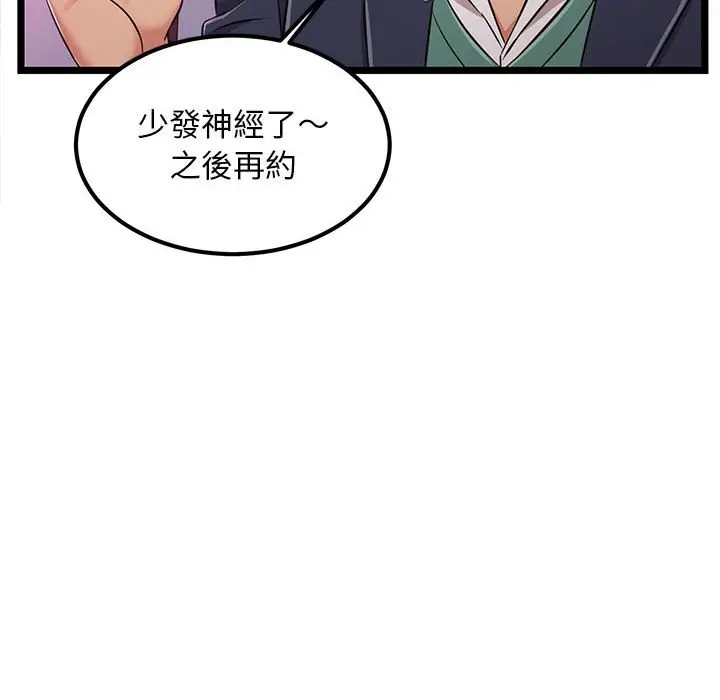 漫画《逃不出的陷阱》第5章第73张图