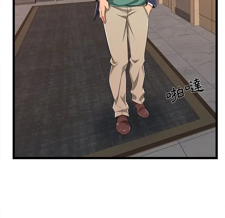 漫画《逃不出的陷阱》第5章第77张图