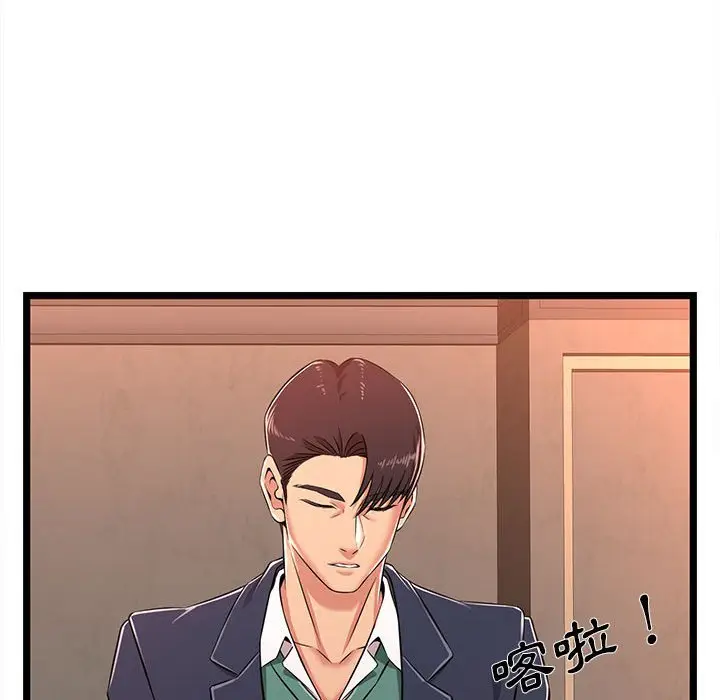 漫画《逃不出的陷阱》第5章第79张图