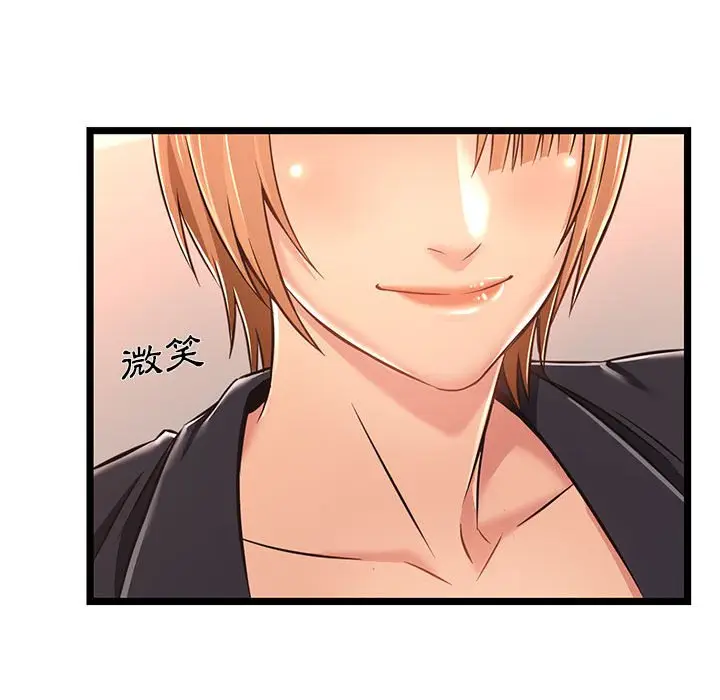 漫画《逃不出的陷阱》第5章第84张图
