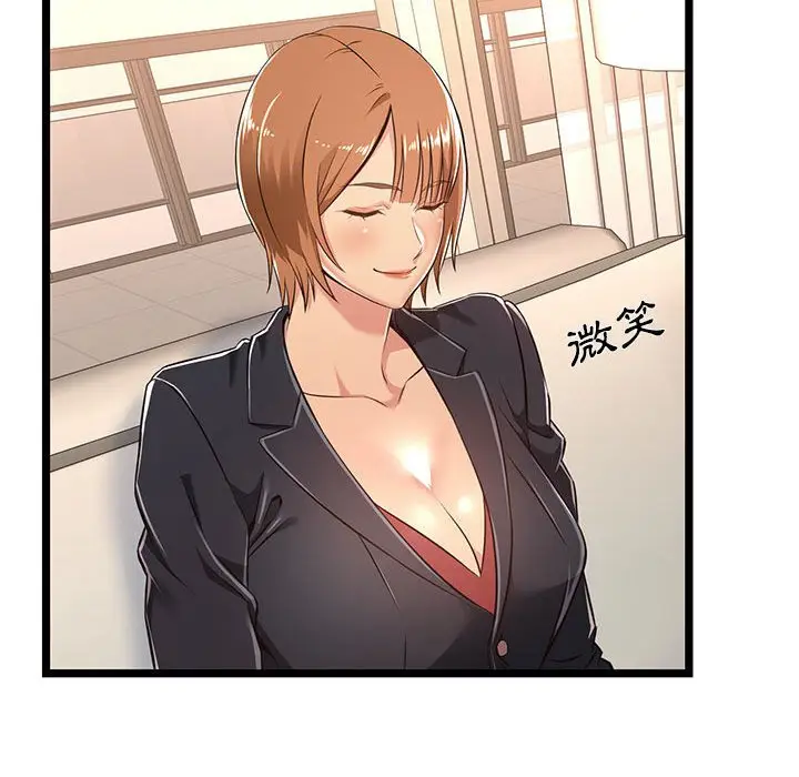漫画《逃不出的陷阱》第5章第89张图