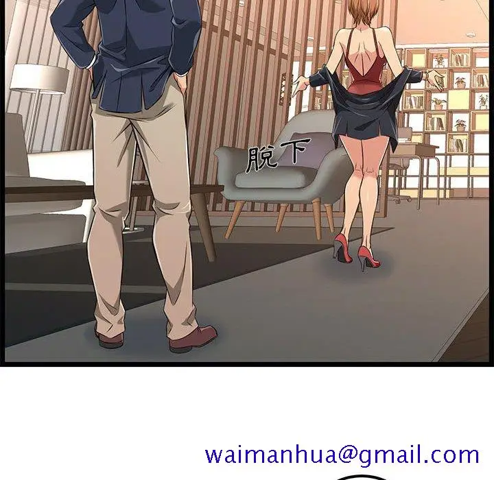 漫画《逃不出的陷阱》第5章第91张图