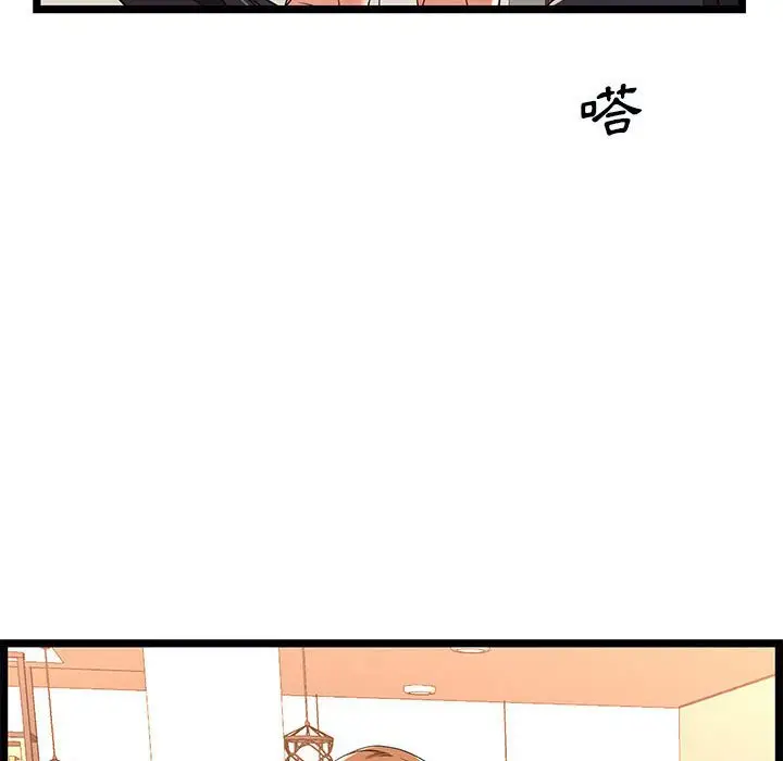 漫画《逃不出的陷阱》第5章第95张图